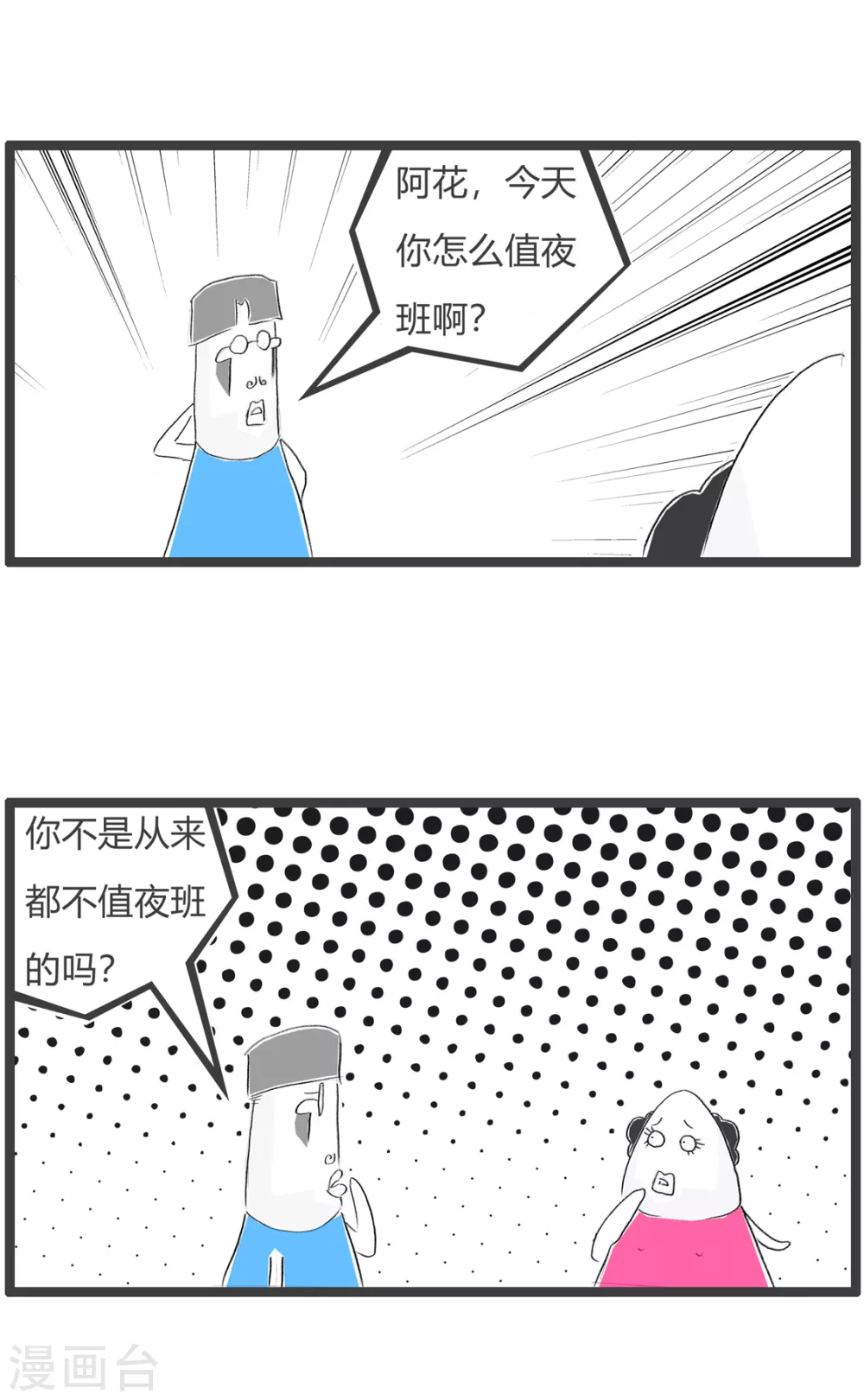 第347话 门面功夫-第347话