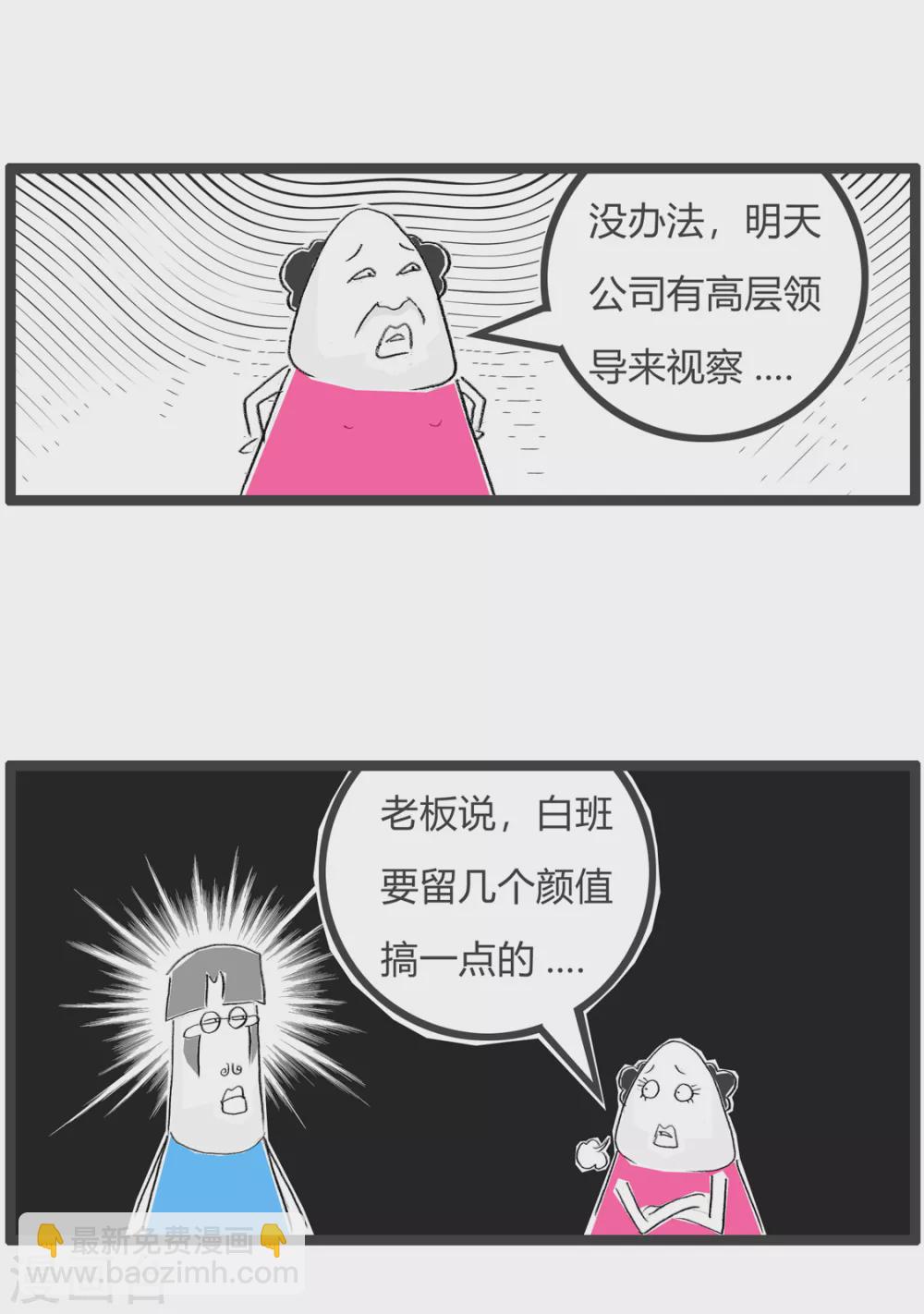 第347话 门面功夫-第347话