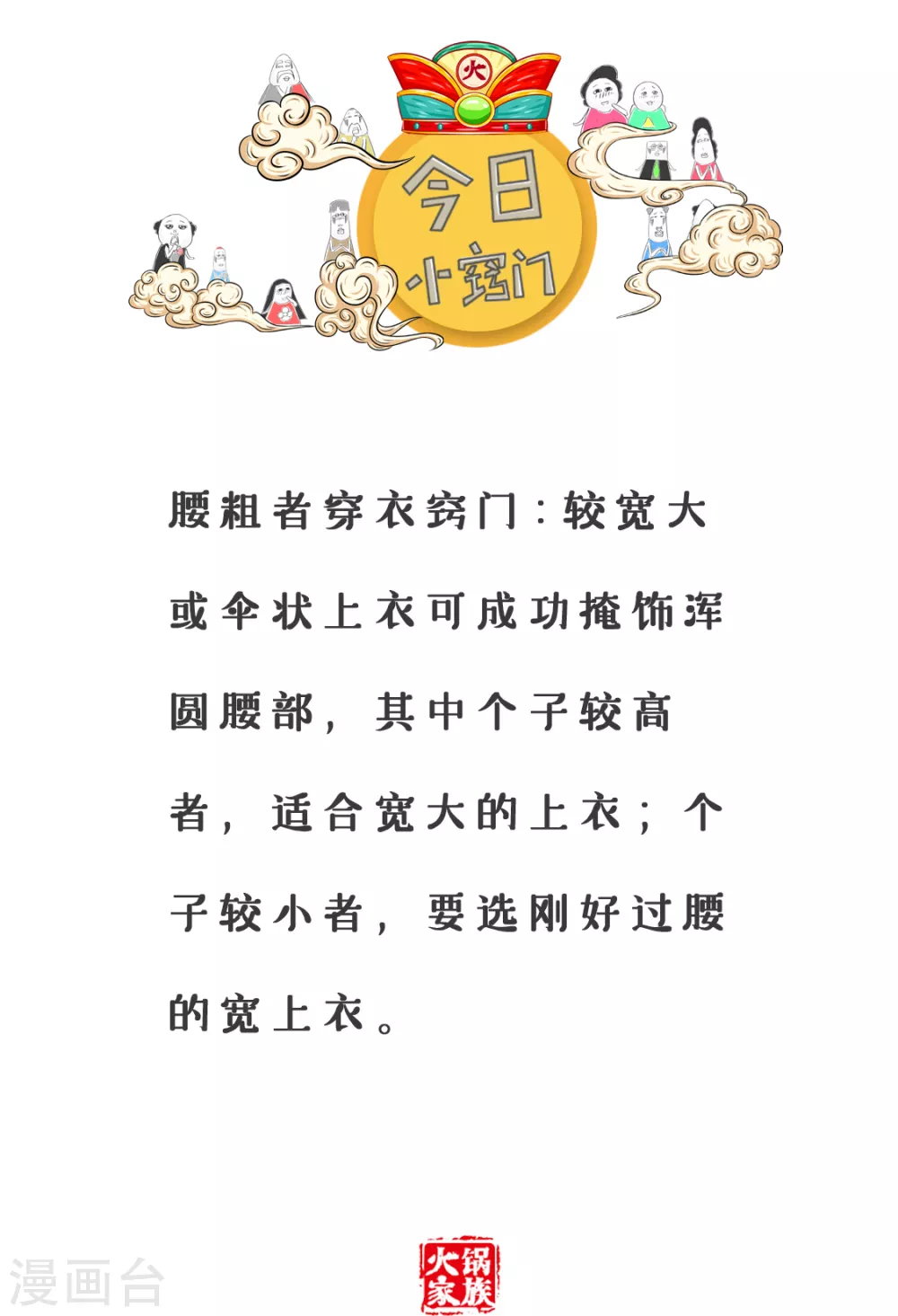 第347话 门面功夫-第347话