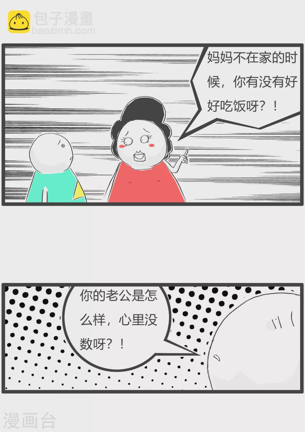 第349话 好好吃饭-第349话