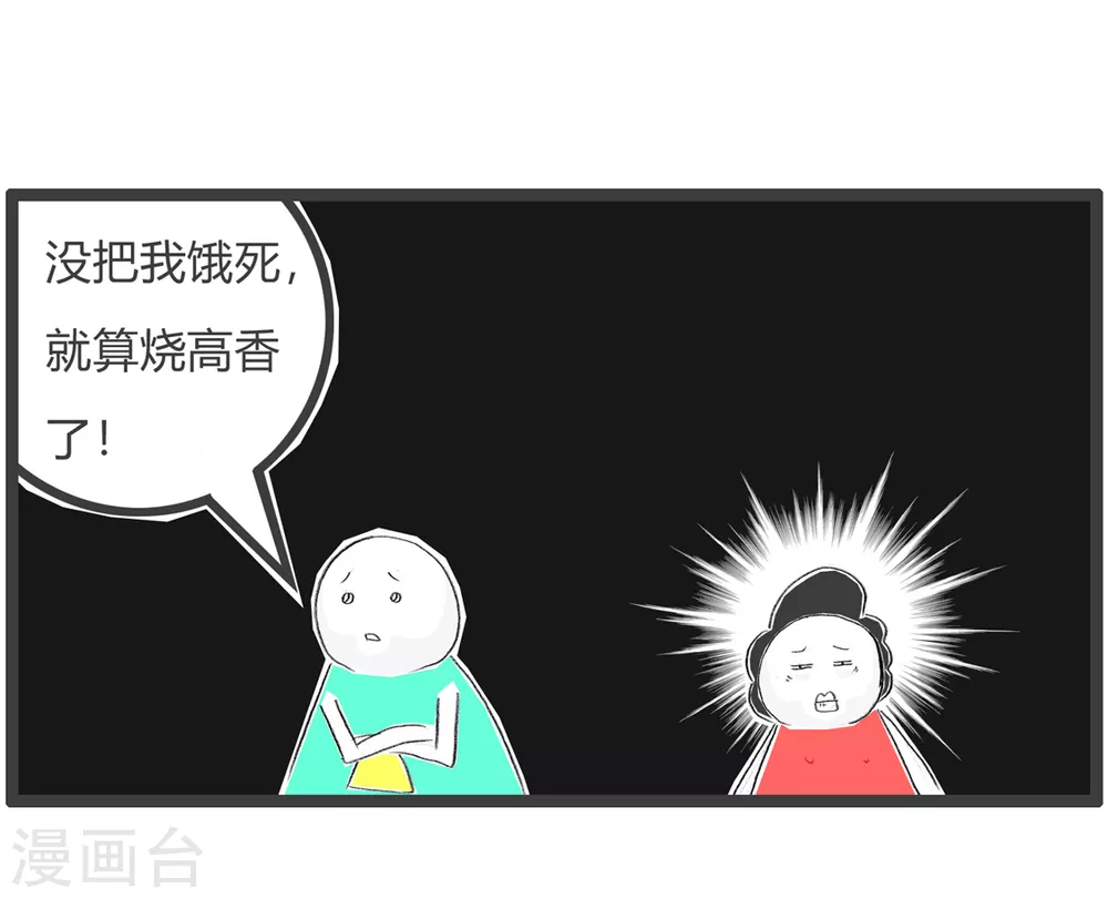 第349话 好好吃饭-第349话