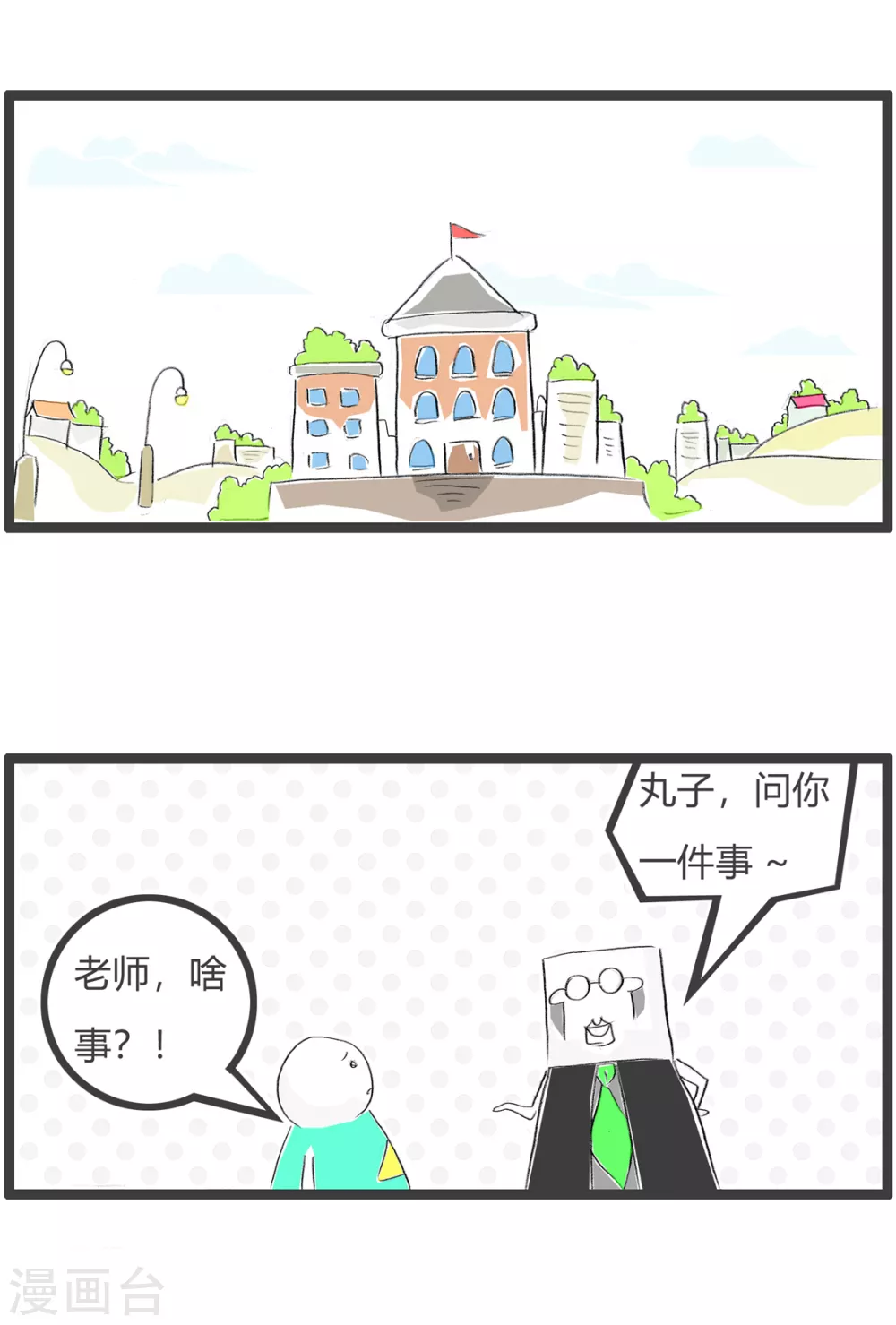 第351话 考试成绩-第351话