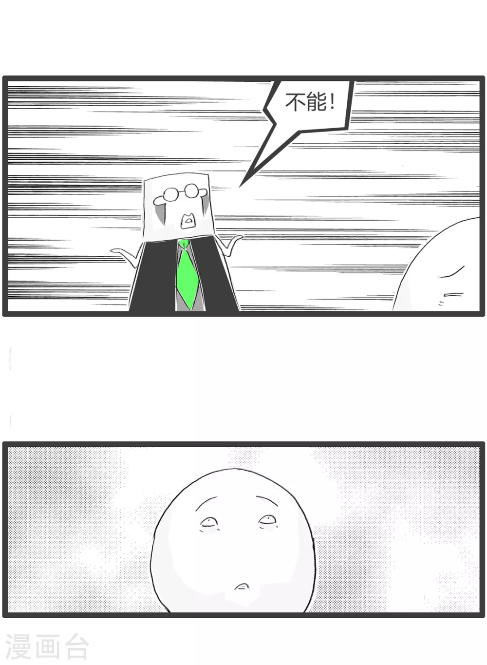 第351话 考试成绩-第351话