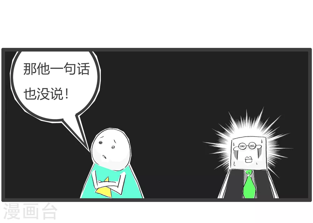 第351话 考试成绩-第351话