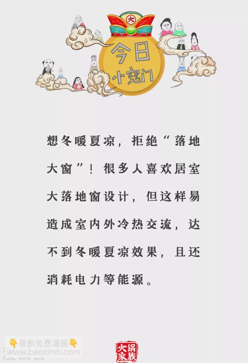 第351话 考试成绩-第351话