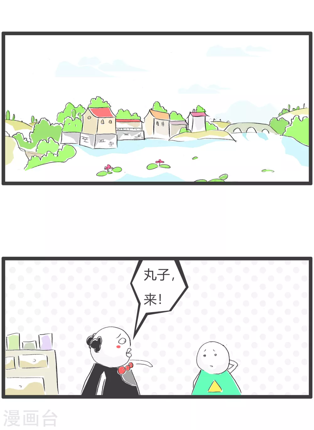 第353话 给你个锤子-第353话