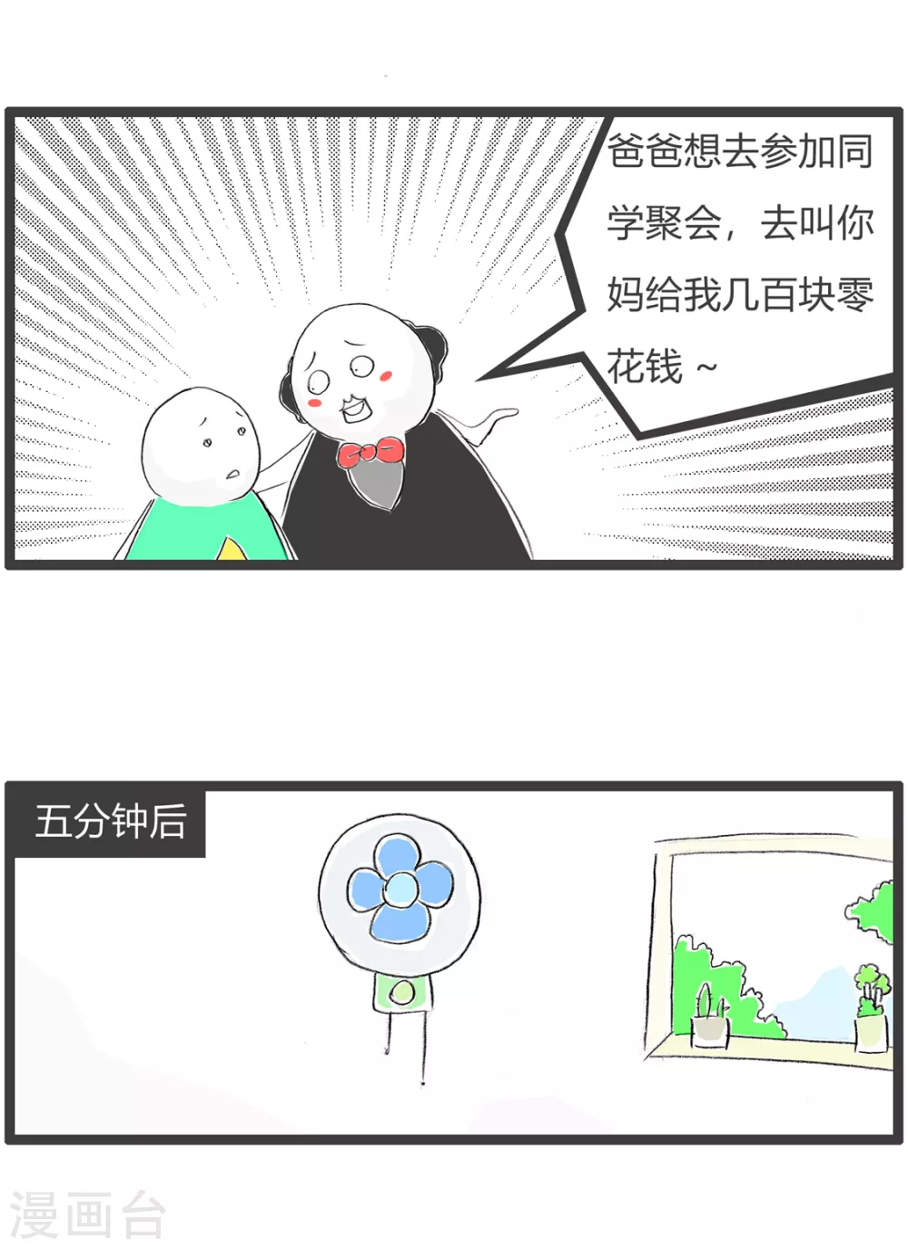 第353话 给你个锤子-第353话