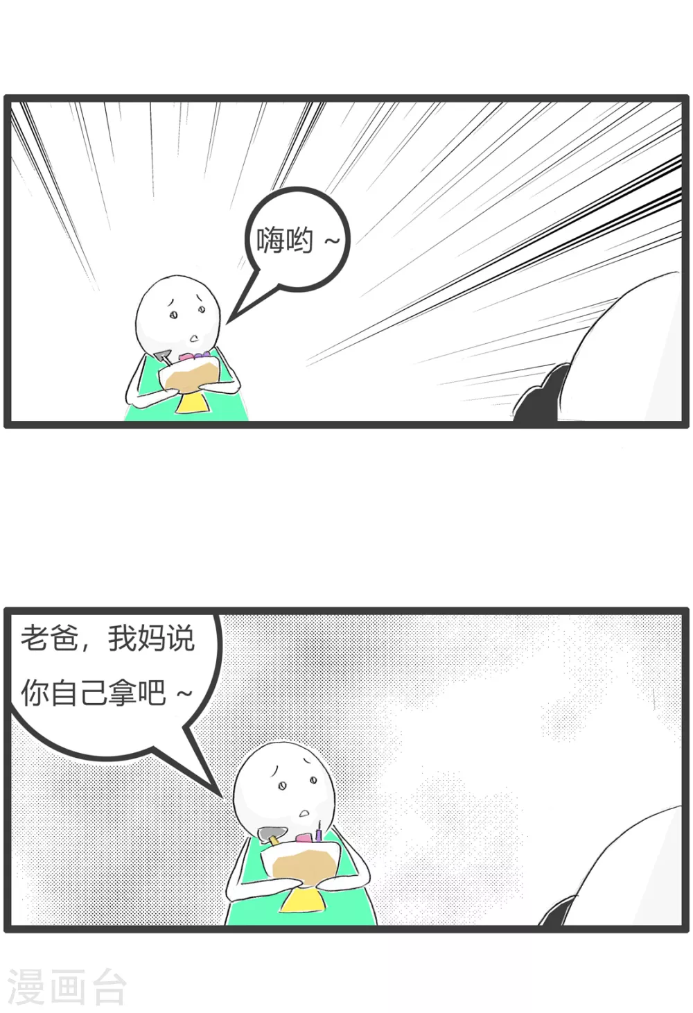 第353话 给你个锤子-第353话