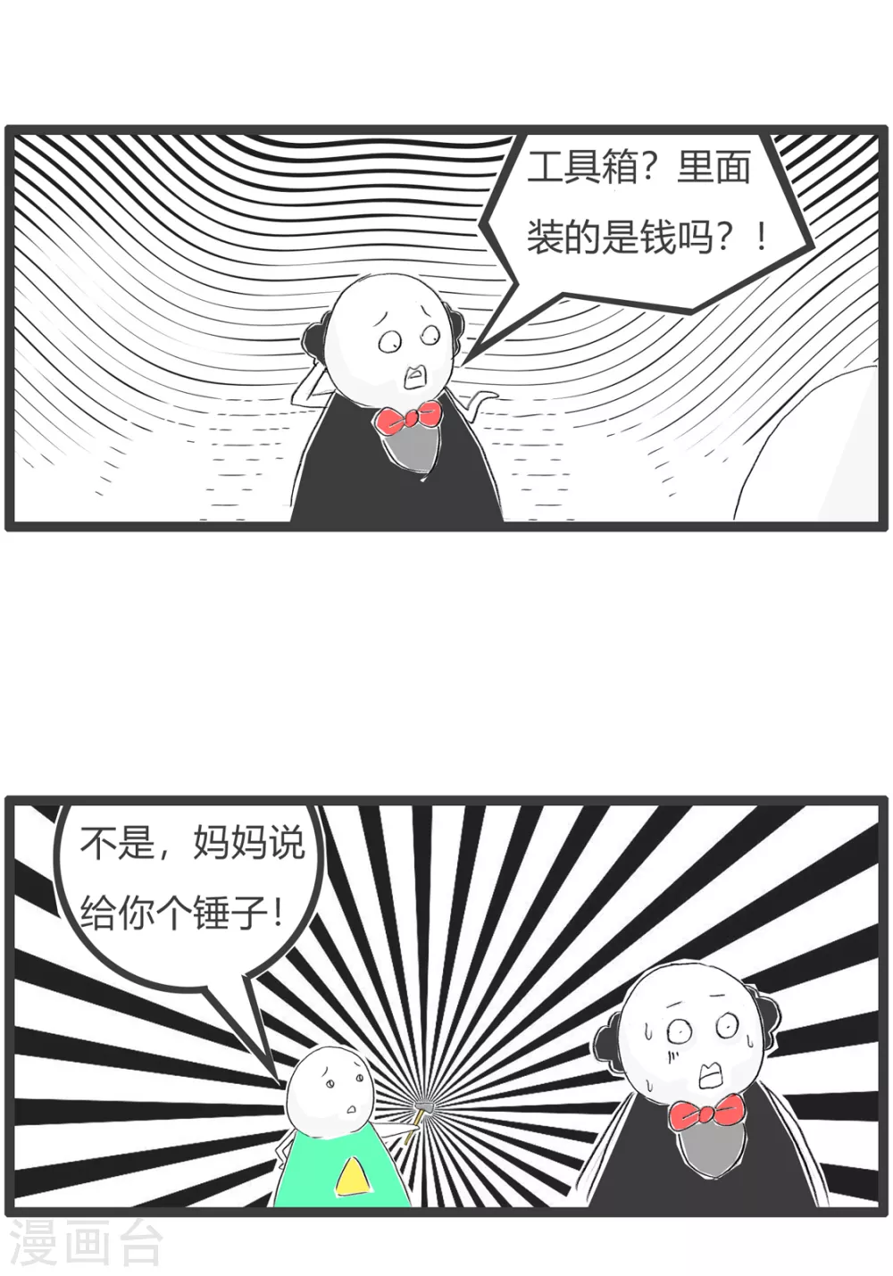 第353话 给你个锤子-第353话