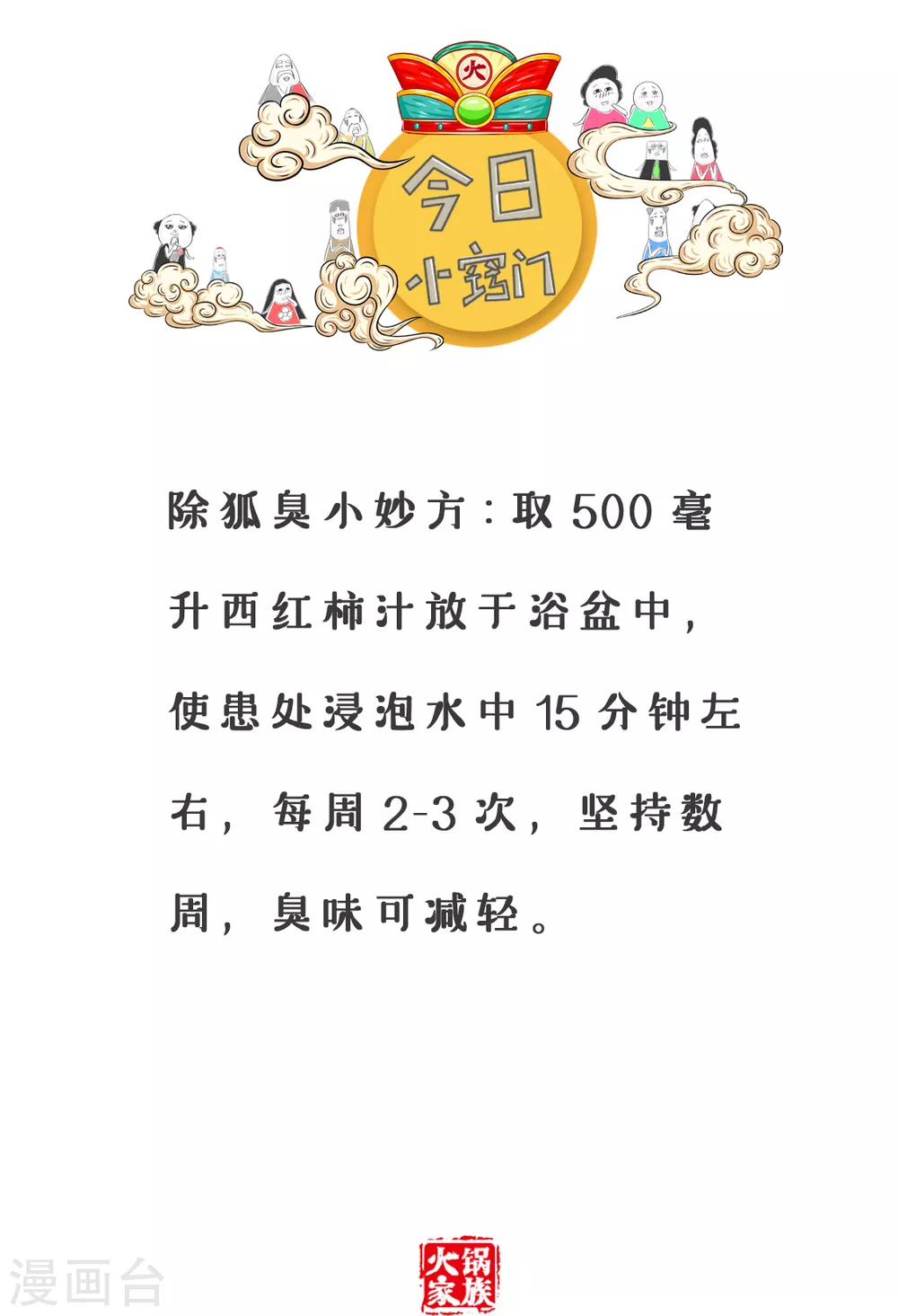 第353话 给你个锤子-第353话