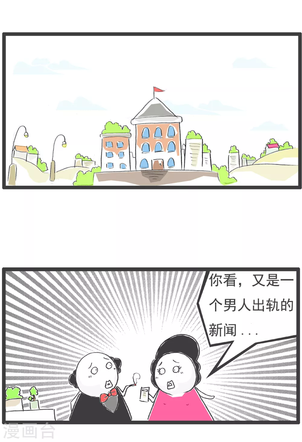 第355话 意想不到-第355话