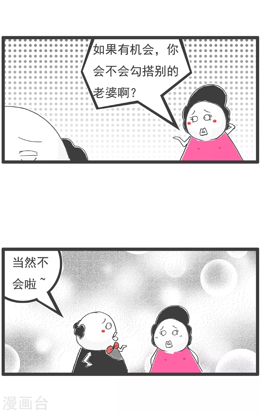 第355话 意想不到-第355话