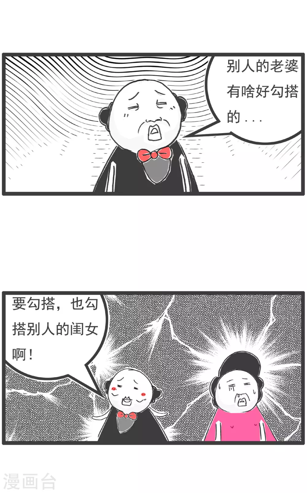 第355话 意想不到-第355话
