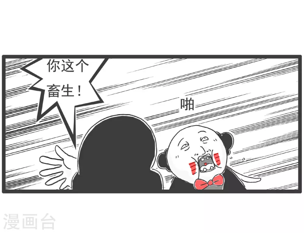 第355话 意想不到-第355话