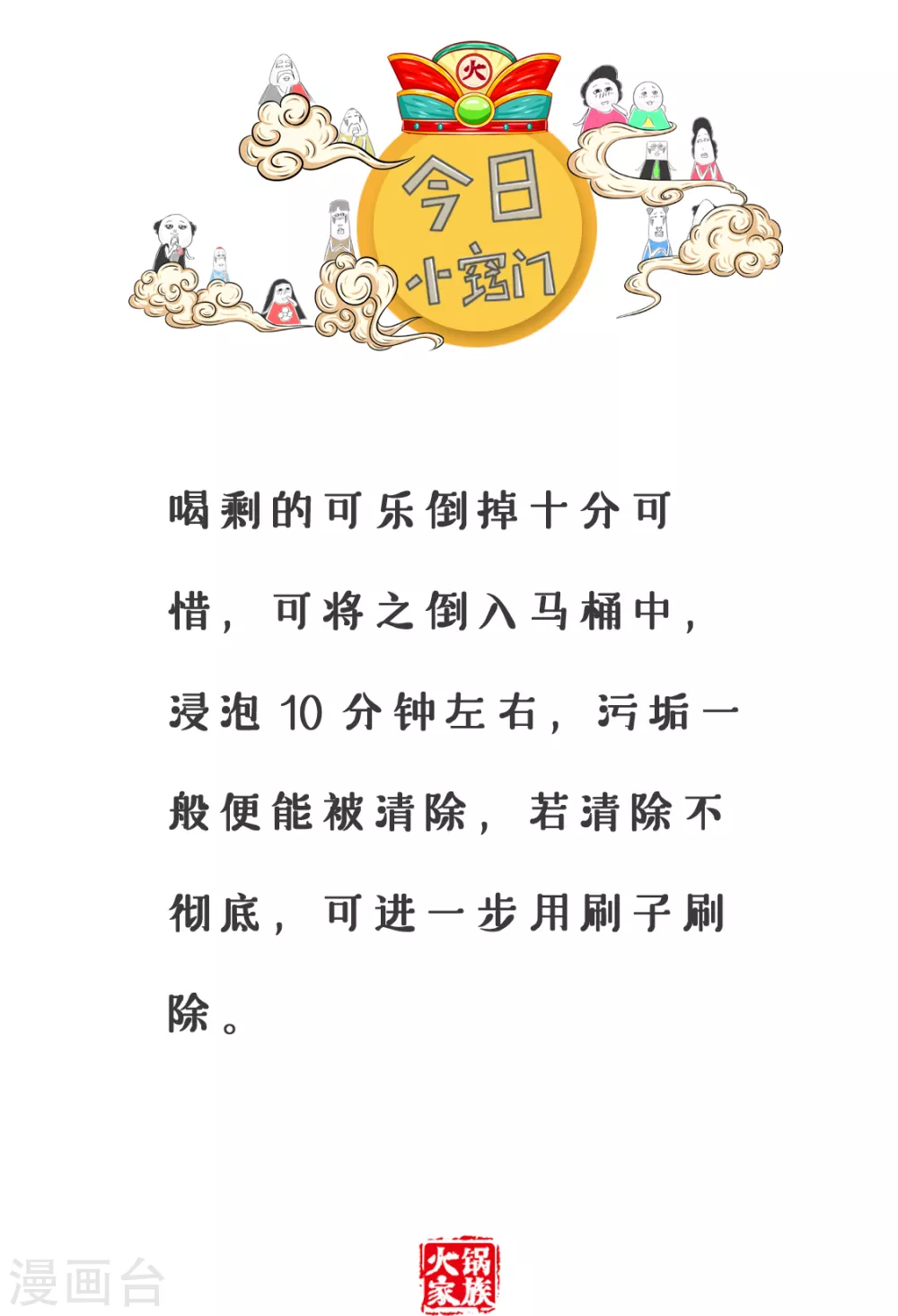 第355话 意想不到-第355话