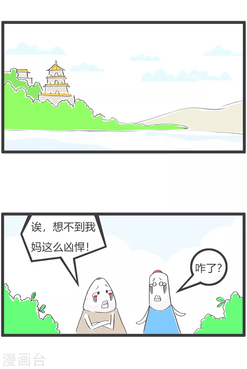 第359话 祸从天降-第359话