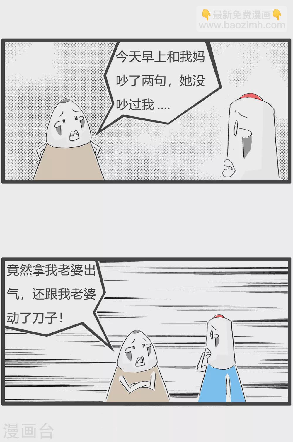 第359话 祸从天降-第359话
