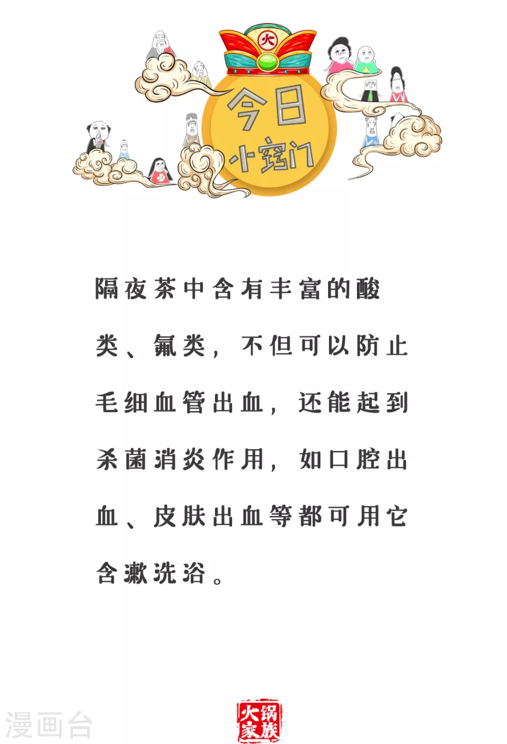 第359话 祸从天降-第359话