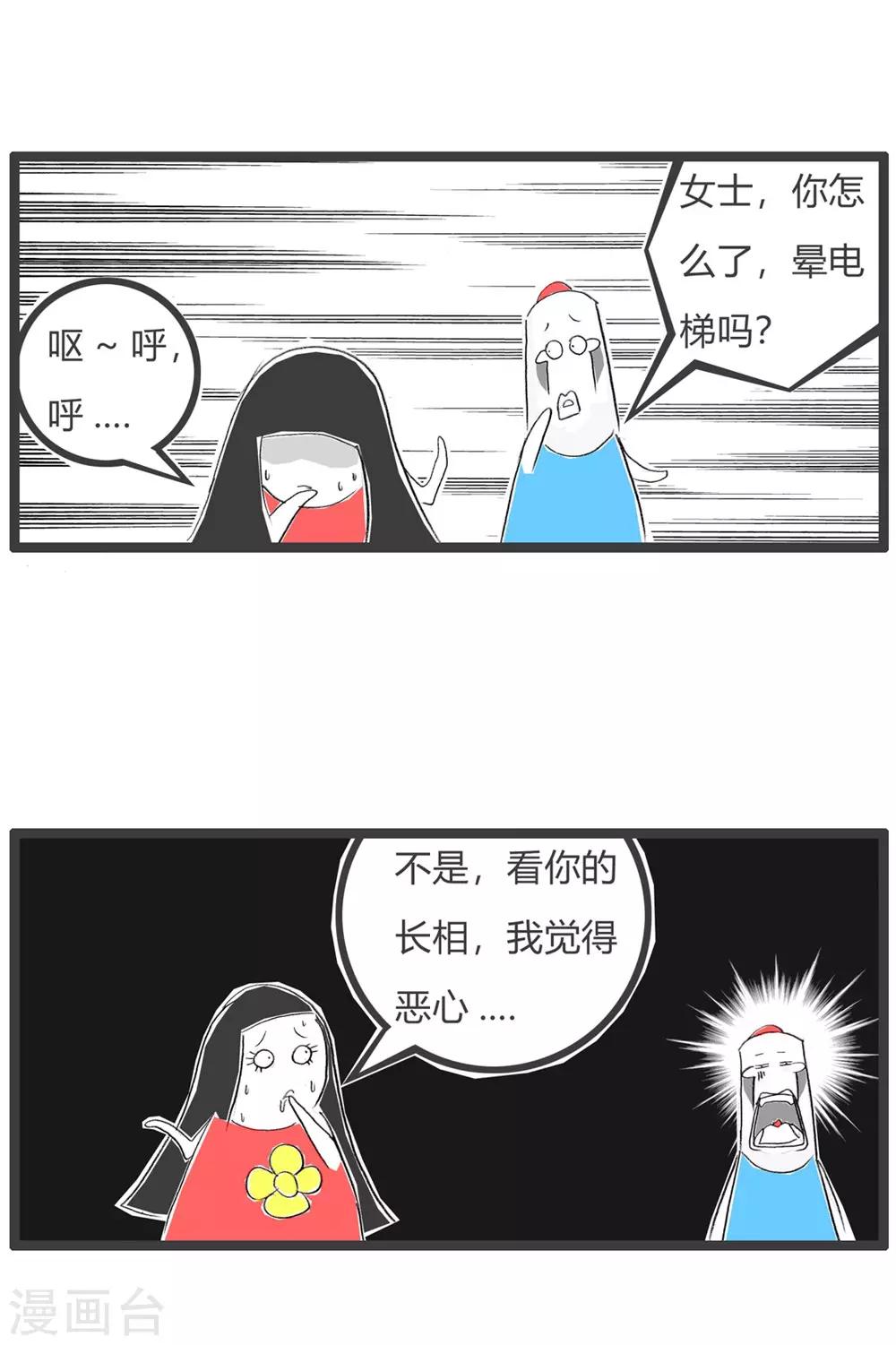 第37话 长相问题-第37话
