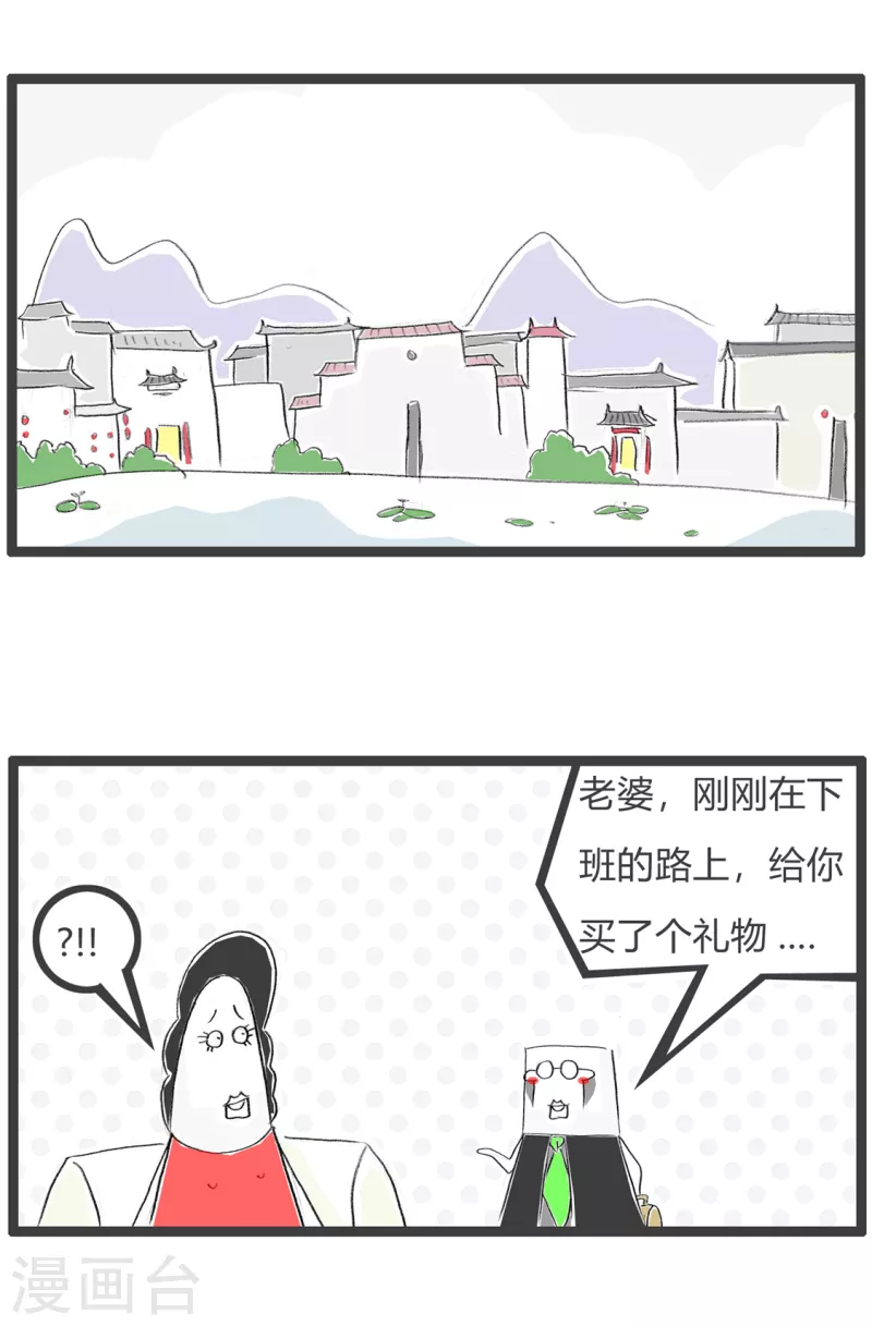 第363话 白高兴一场-第363话