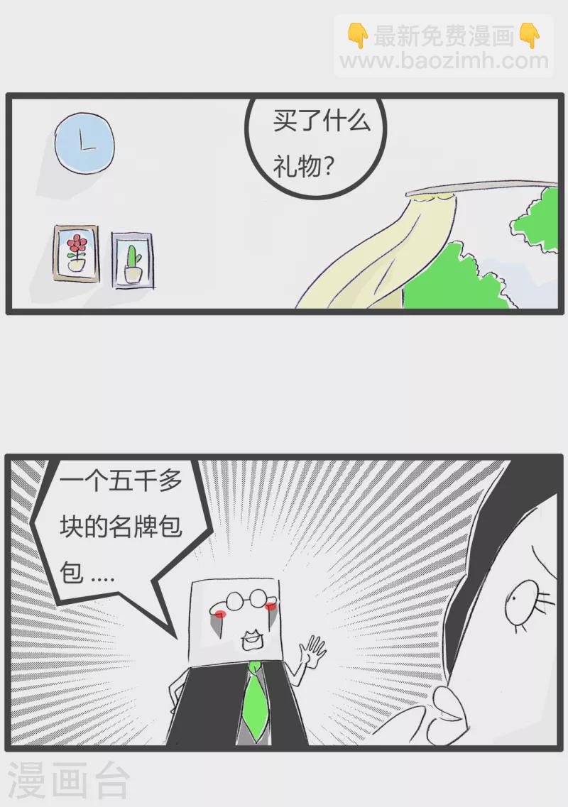 第363话 白高兴一场-第363话