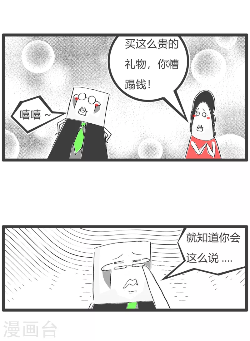第363话 白高兴一场-第363话