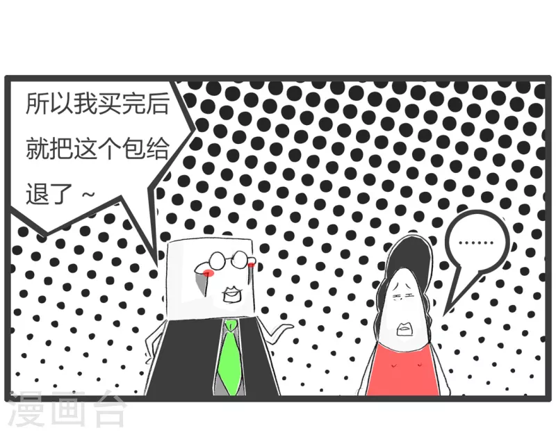第363话 白高兴一场-第363话