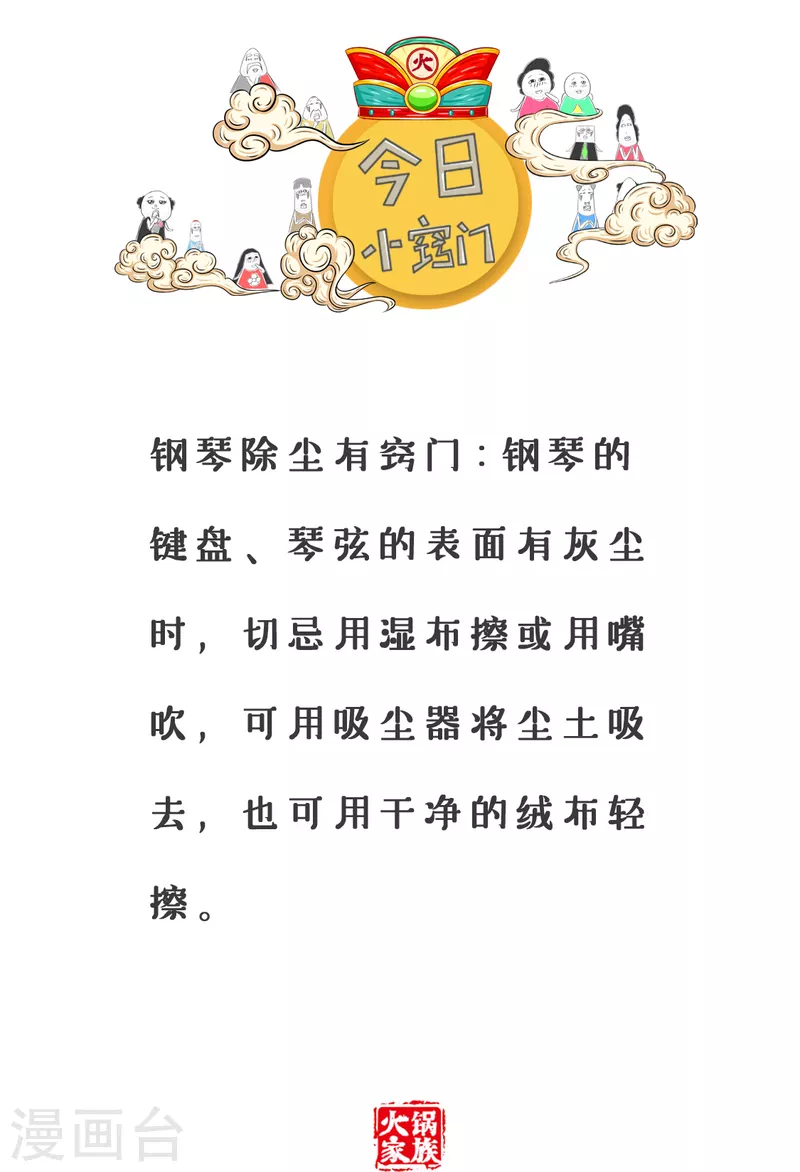 第363话 白高兴一场-第363话