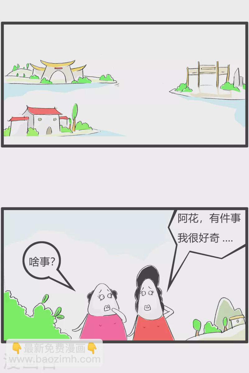 第365话 蹭饭-第365话