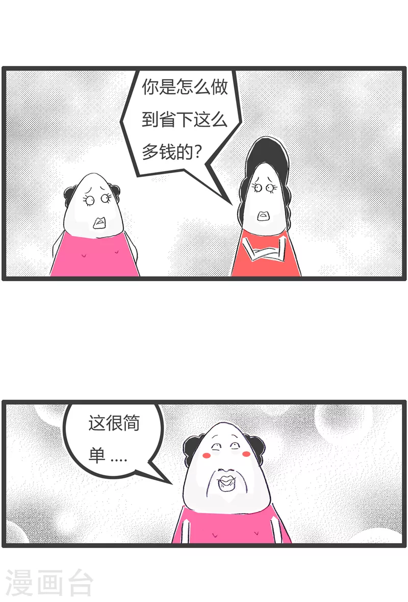 第365话 蹭饭-第365话