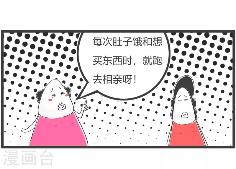 第365话 蹭饭-第365话