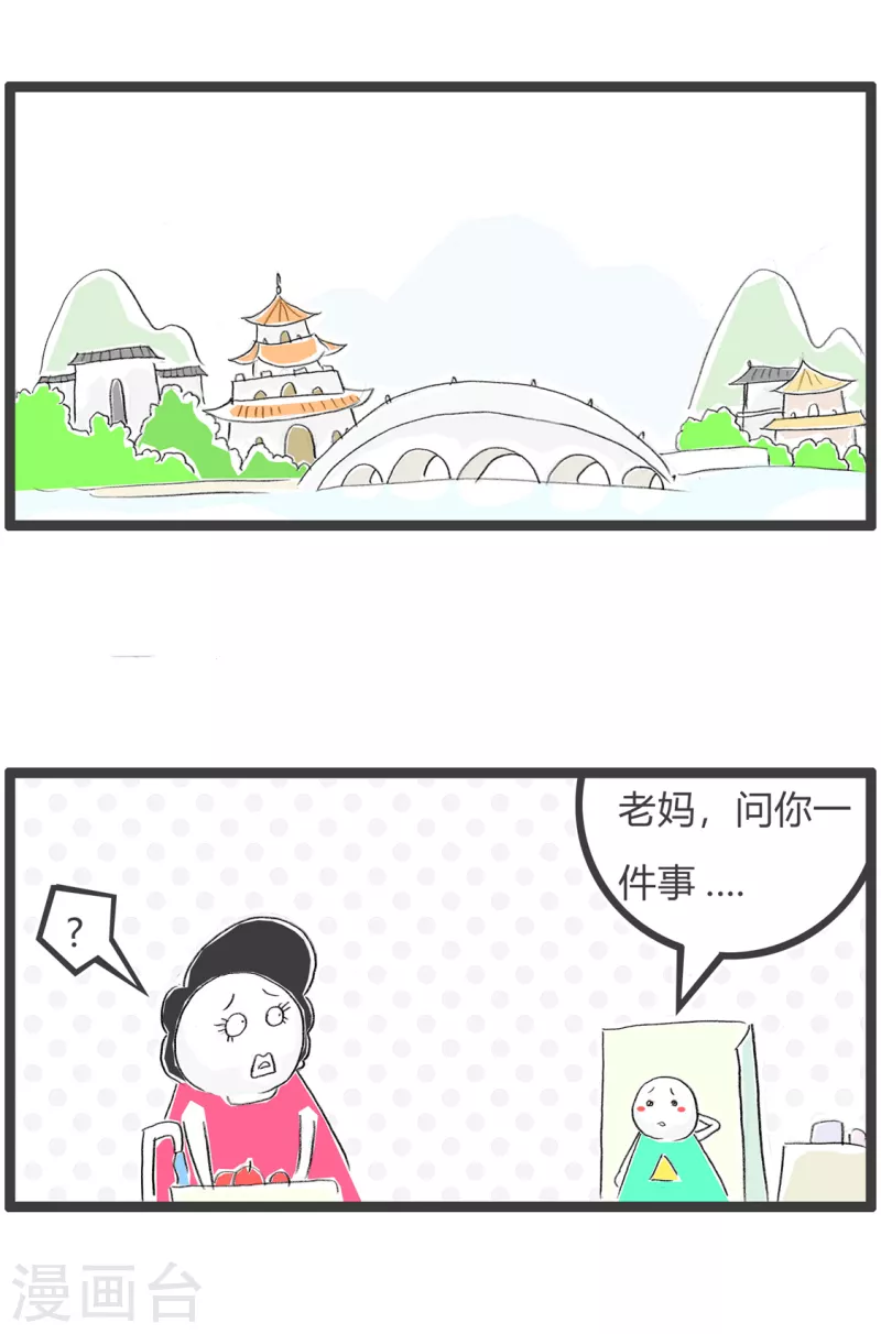 第367话 结婚证-第367话