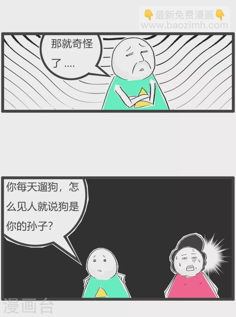 第367话 结婚证-第367话