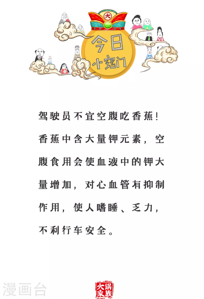 第367话 结婚证-第367话