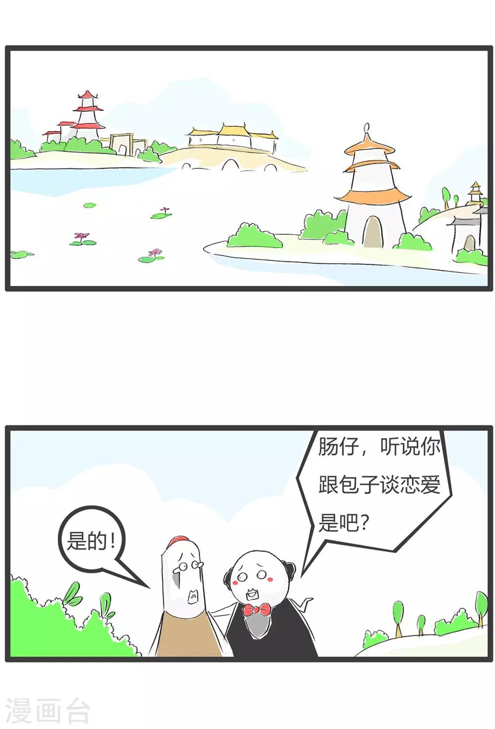 第39话 我乐意-第39话