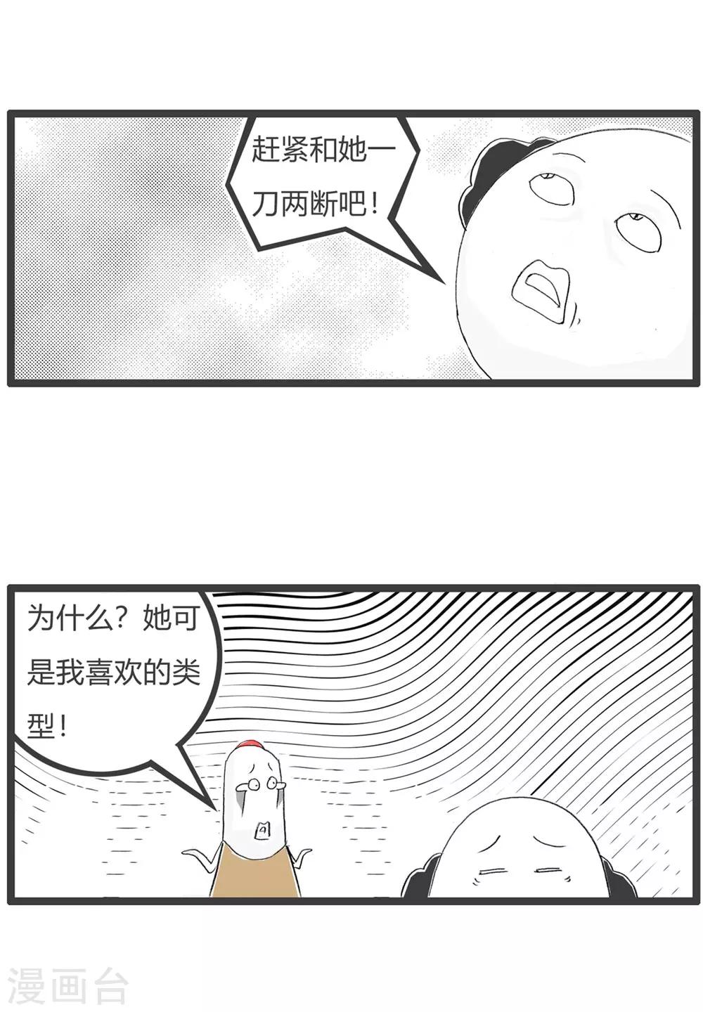 第39话 我乐意-第39话
