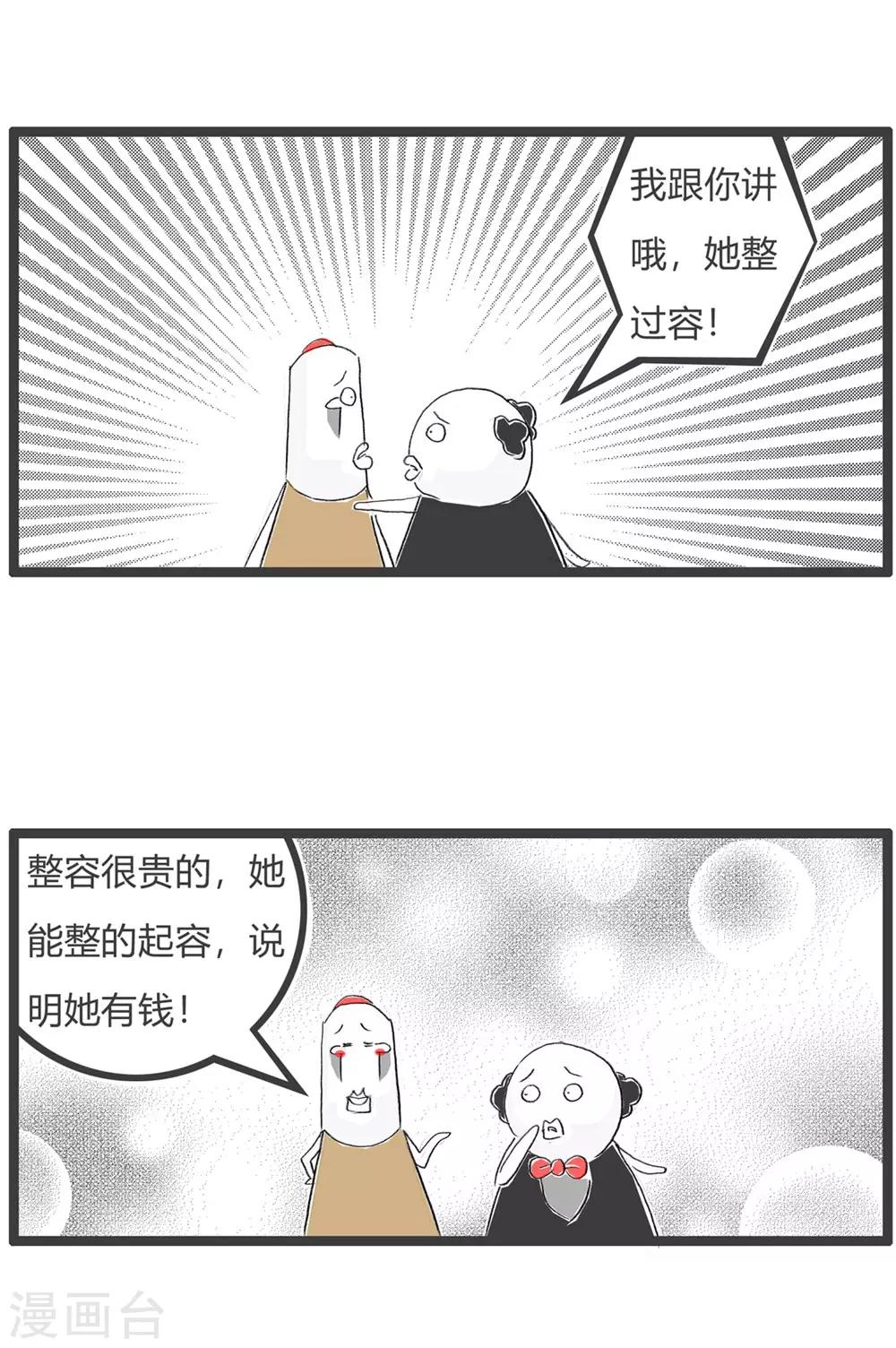 第39话 我乐意-第39话