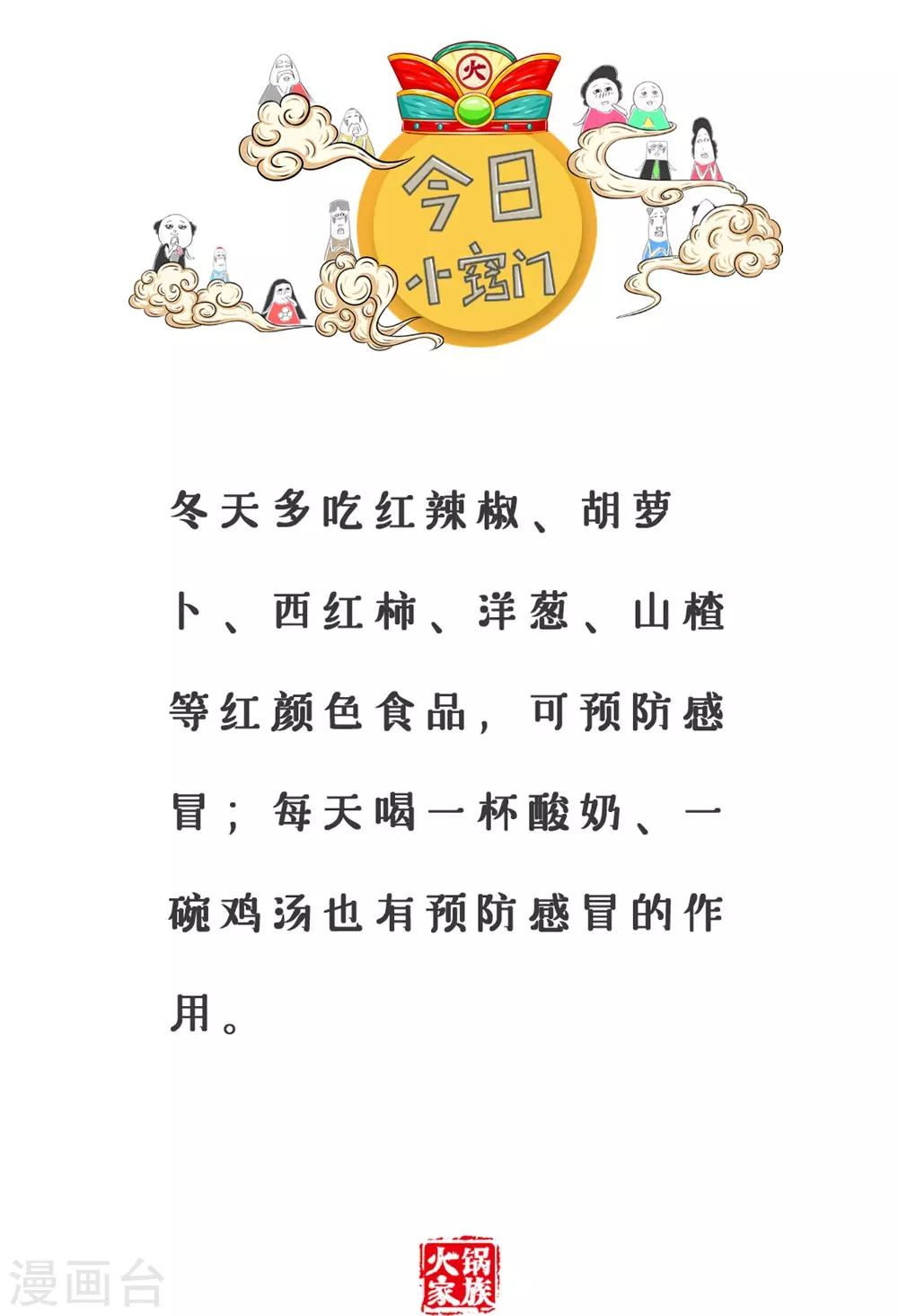 第39话 我乐意-第39话