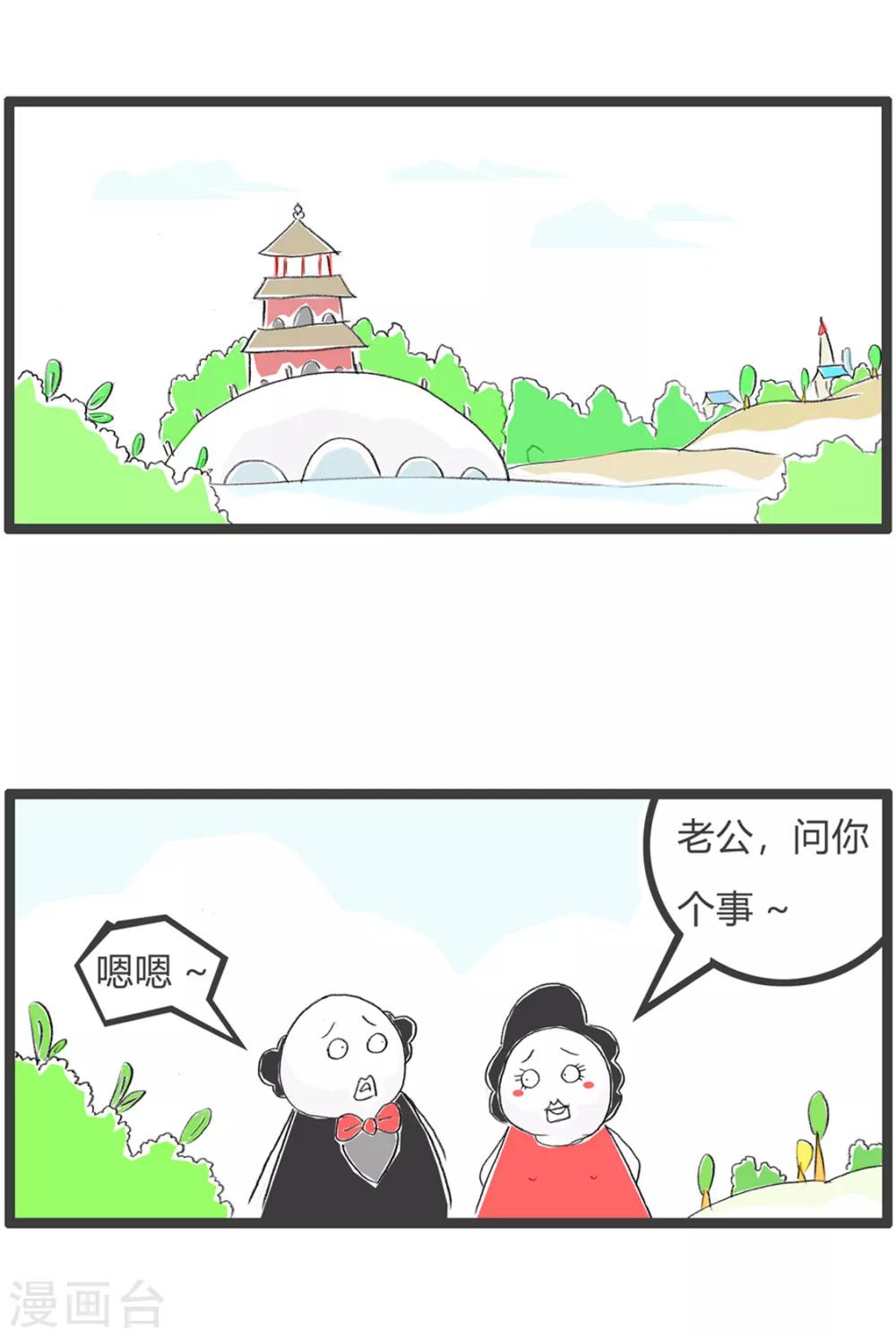 第5话 老年生活-第5话