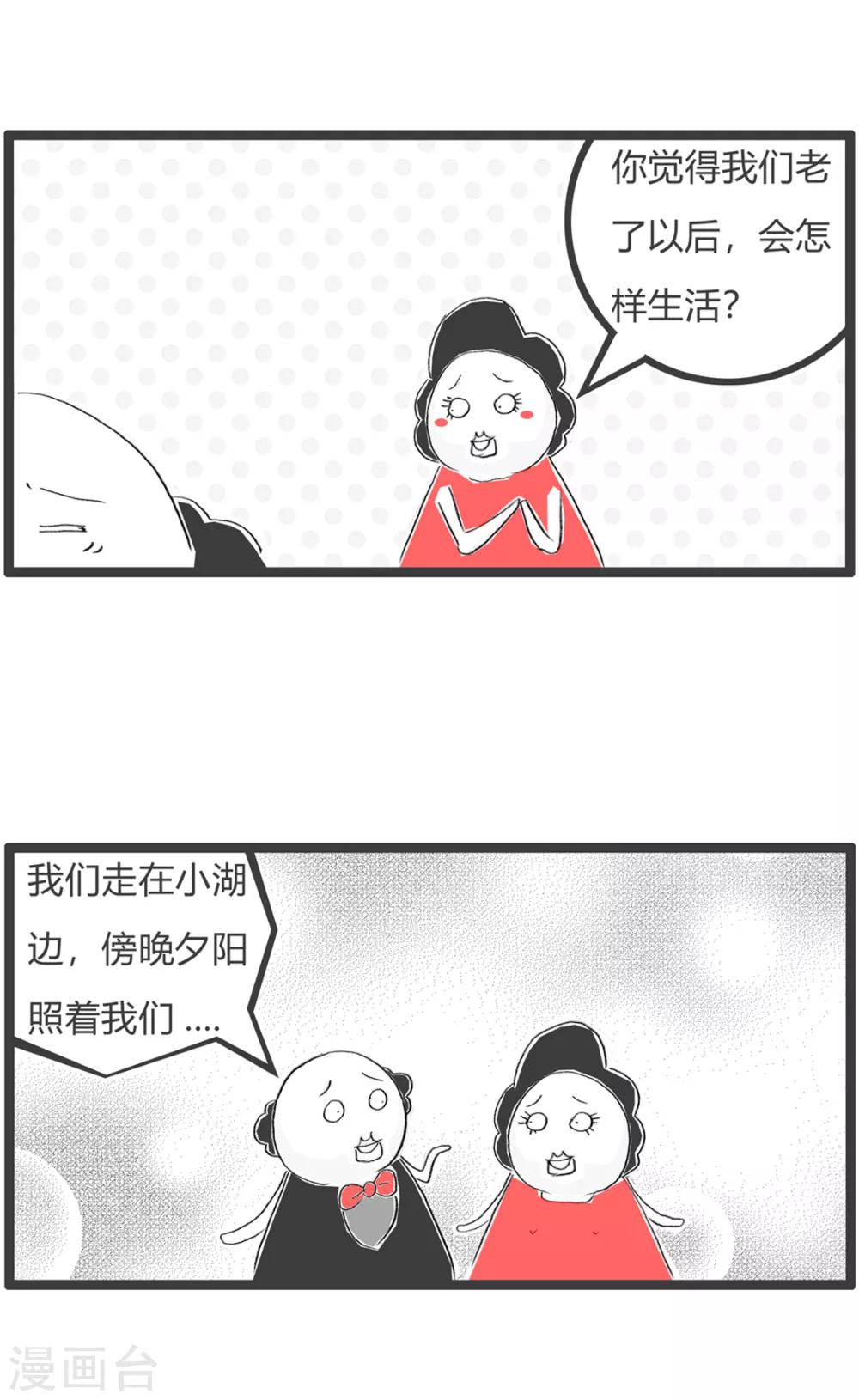 第5话 老年生活-第5话