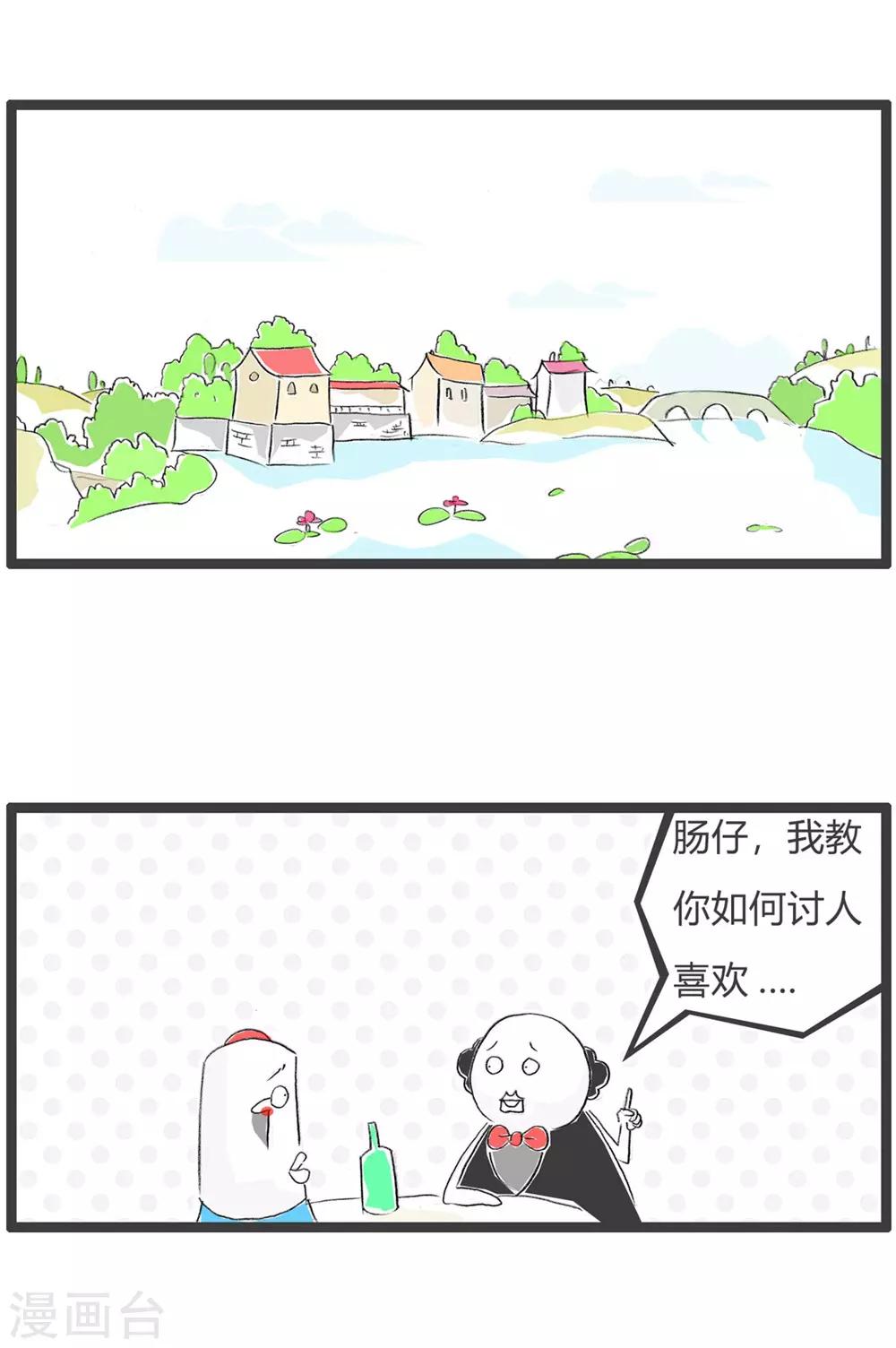 第41话 语言的魅力-第41话
