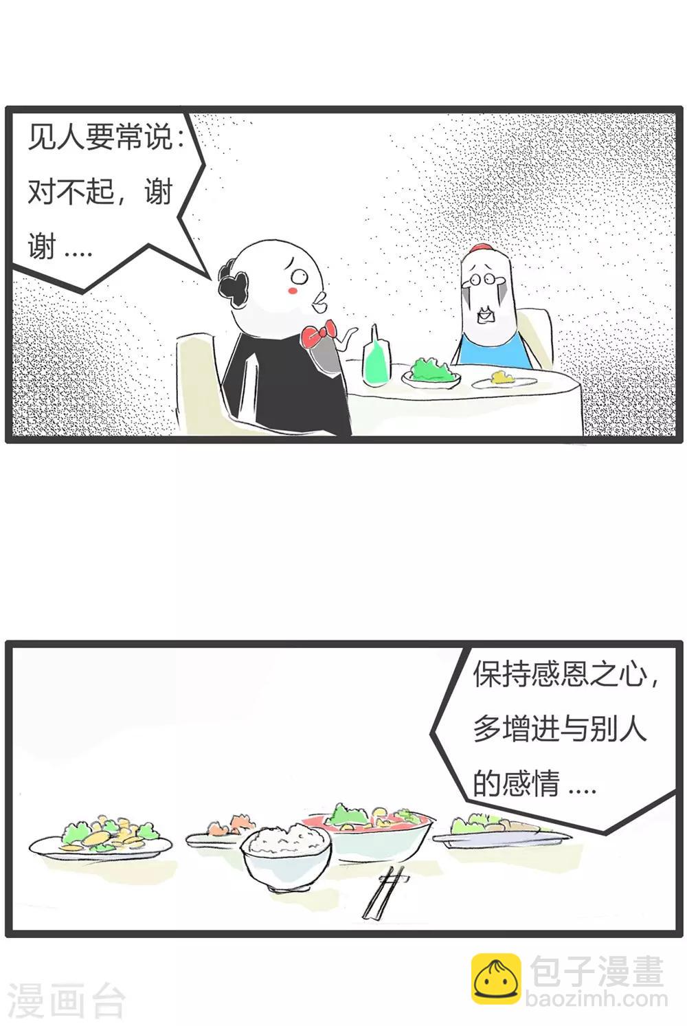 第41话 语言的魅力-第41话