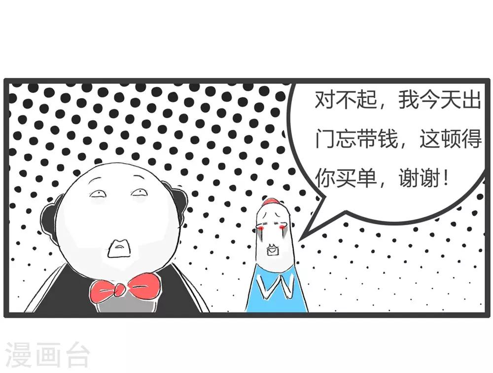 第41话 语言的魅力-第41话