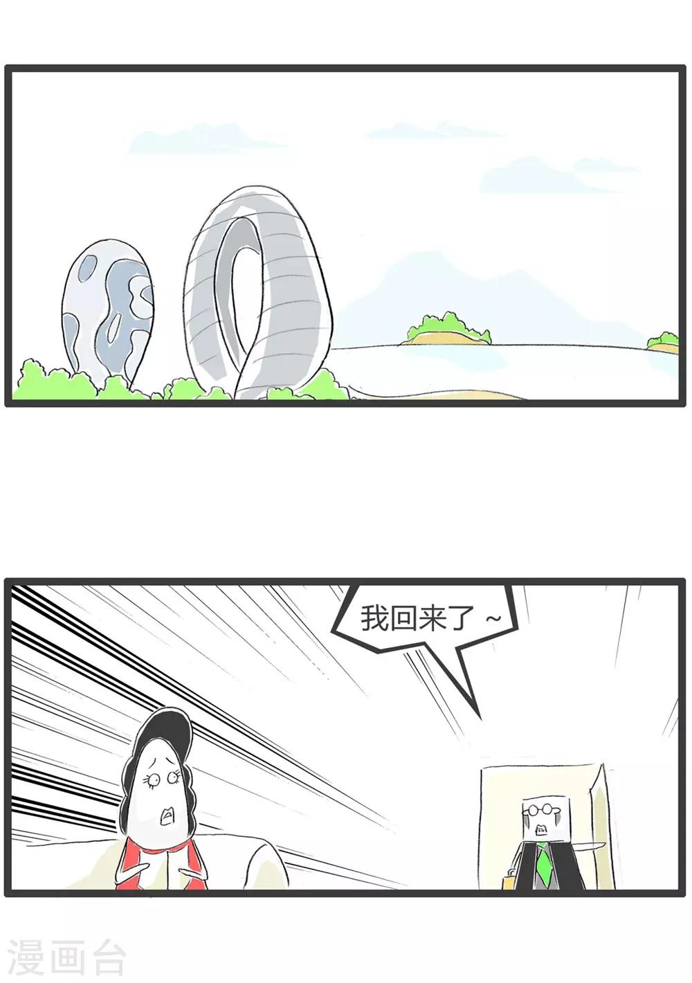 第43话 你也不差-第43话