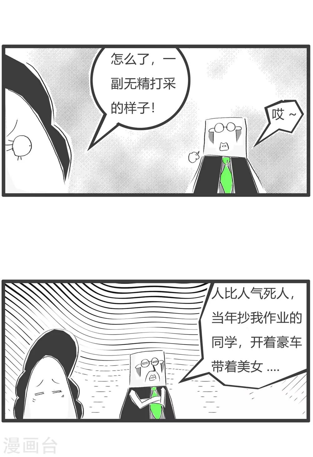 第43话 你也不差-第43话