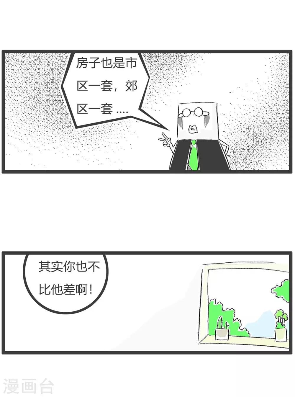 第43话 你也不差-第43话