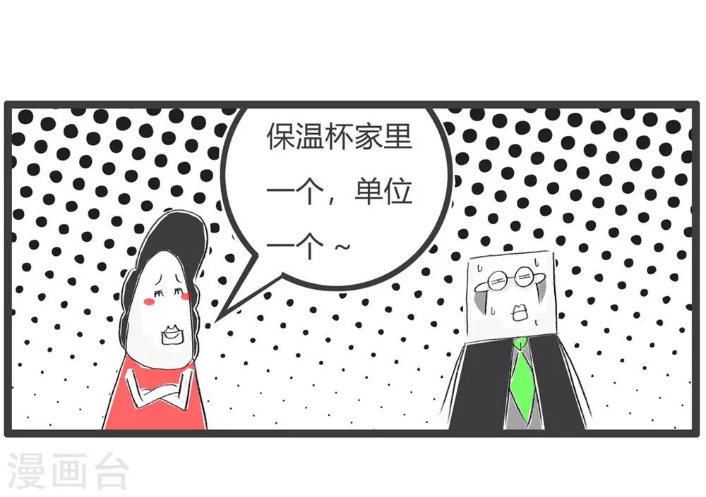 第43话 你也不差-第43话