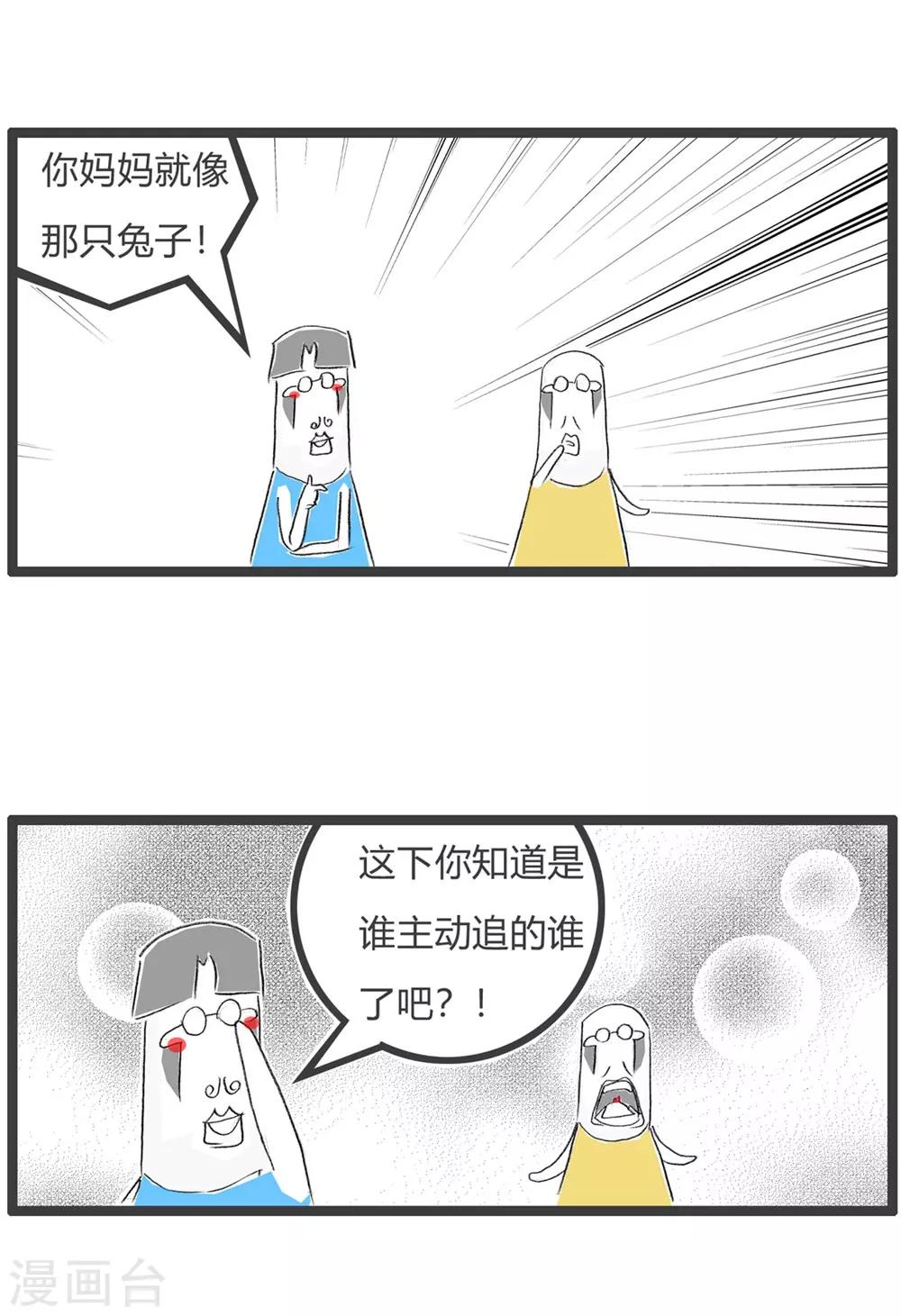 第45话 守株待兔-第45话