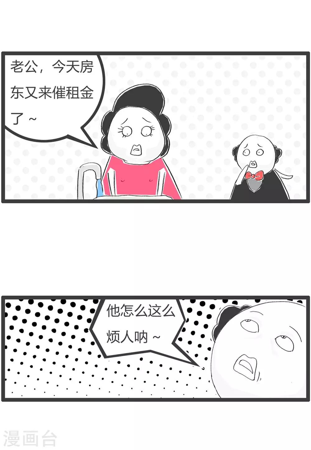 第47话 天真了-第47话