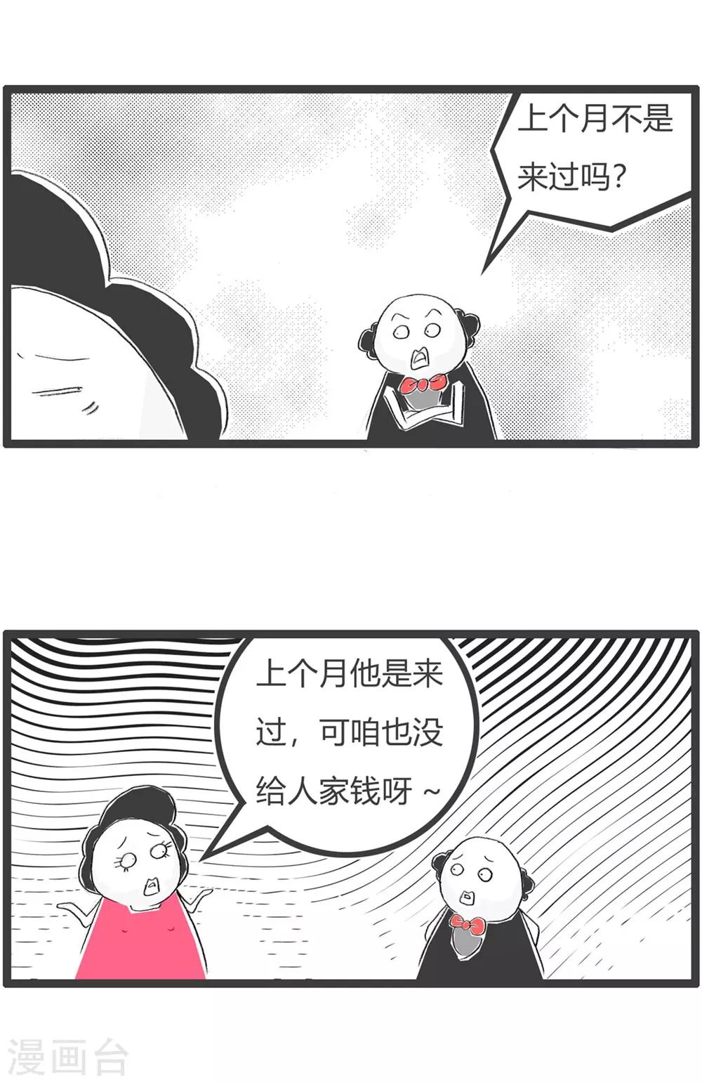 第47话 天真了-第47话